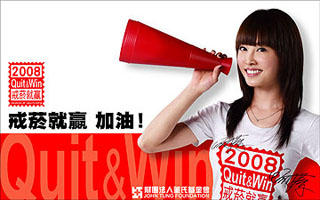 Jolin_戒菸加油卡_B