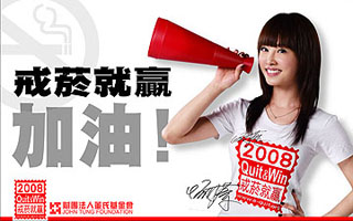 Jolin_戒菸加油卡_A